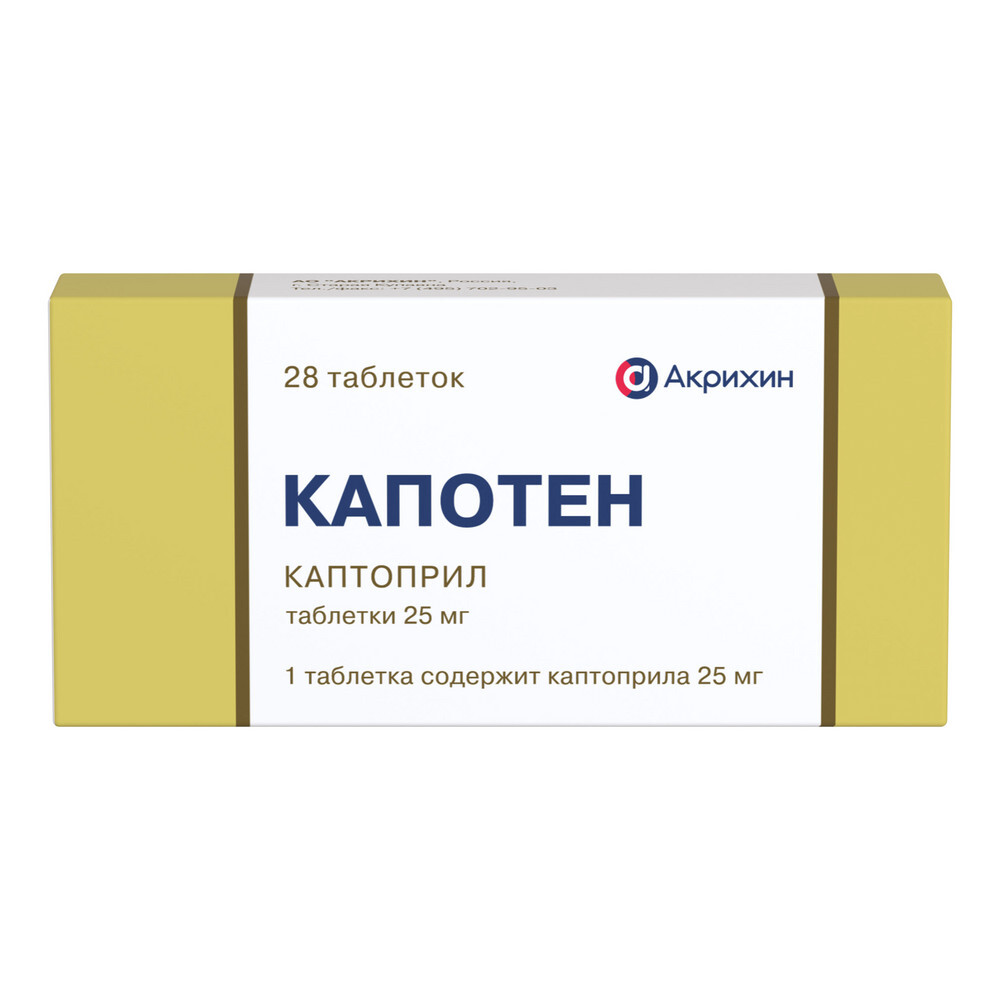 Изображение товара Капотен 25 мг таблетки 28 шт. для лечения гипертензии и сердечных заболеваний