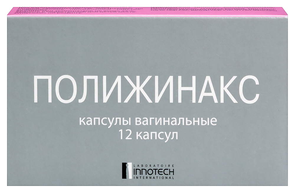Полижинакс 12 шт. капсулы для вагинального введения инструкция по применению