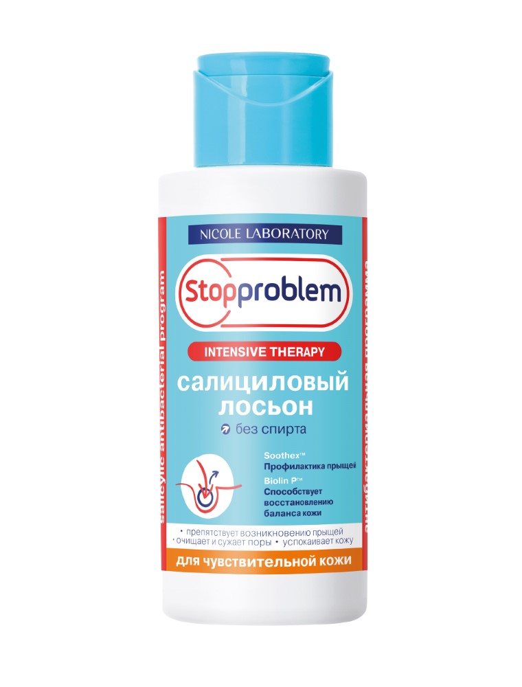 Изображение товара Stopproblem intensive therapy лосьон салициловый для чувствительной кожи 100 мл