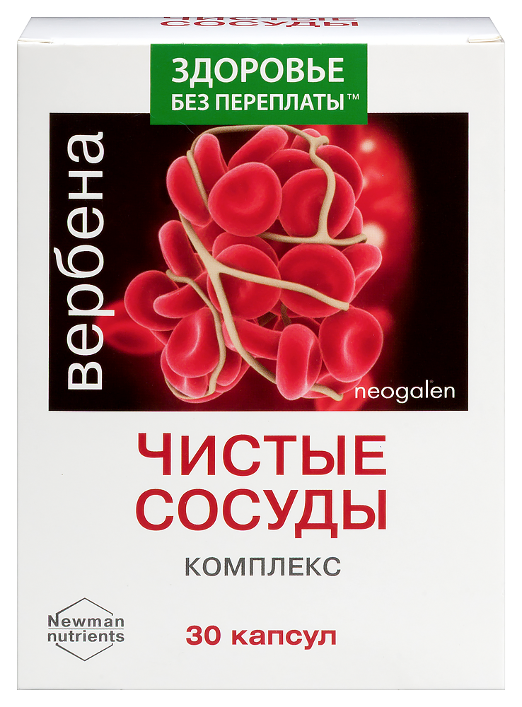 Вербена-чистые сосуды комплекс 30 шт. капсулы инструкция по применению