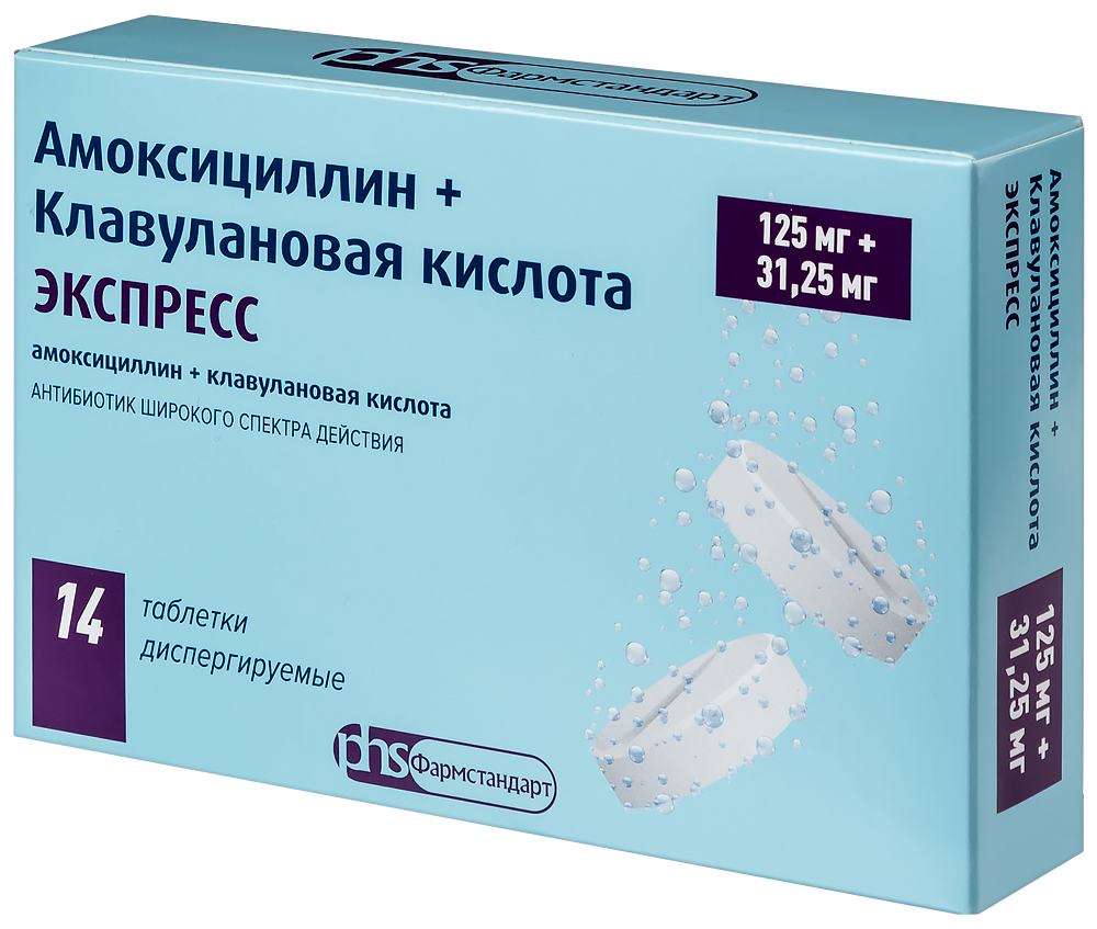 Амоксициллин+клавулановая кислота экспресс 125 мг + 31,25 мг 14 шт.  таблетки диспергируемые - цена 141.40 руб., купить в интернет аптеке в  Мелеузе Амоксициллин+клавулановая кислота экспресс 125 мг + 31,25 мг 14 шт.  таблетки диспергируемые, инструкция ...