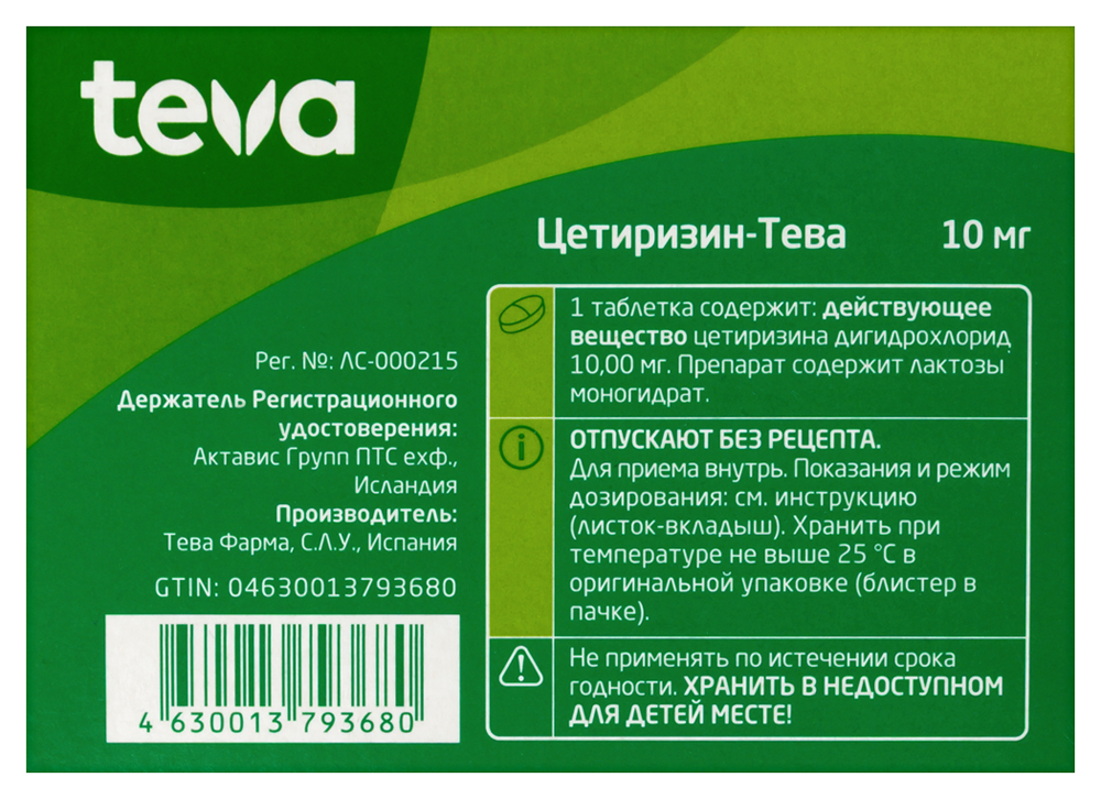 Превью изображения товара