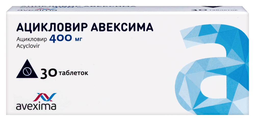 Ацикловир авексима 400 мг 30 шт. таблетки инструкция по применению