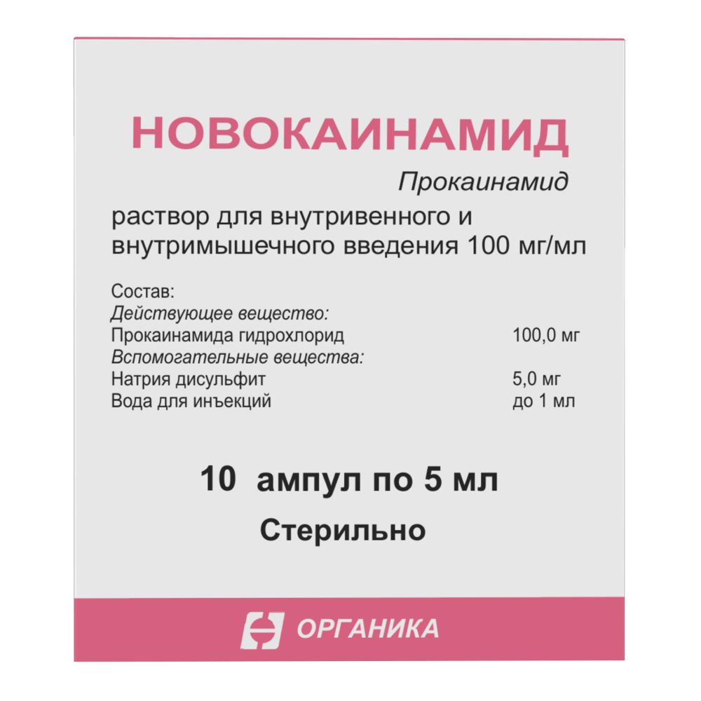 Новокаинамид 100 мг/мл раствор для внутривенного и внутримышечного введения  5 мл ампулы 10 шт. - цена 206 руб., купить в интернет аптеке в Алупка  Новокаинамид 100 мг/мл раствор для внутривенного и внутримышечного