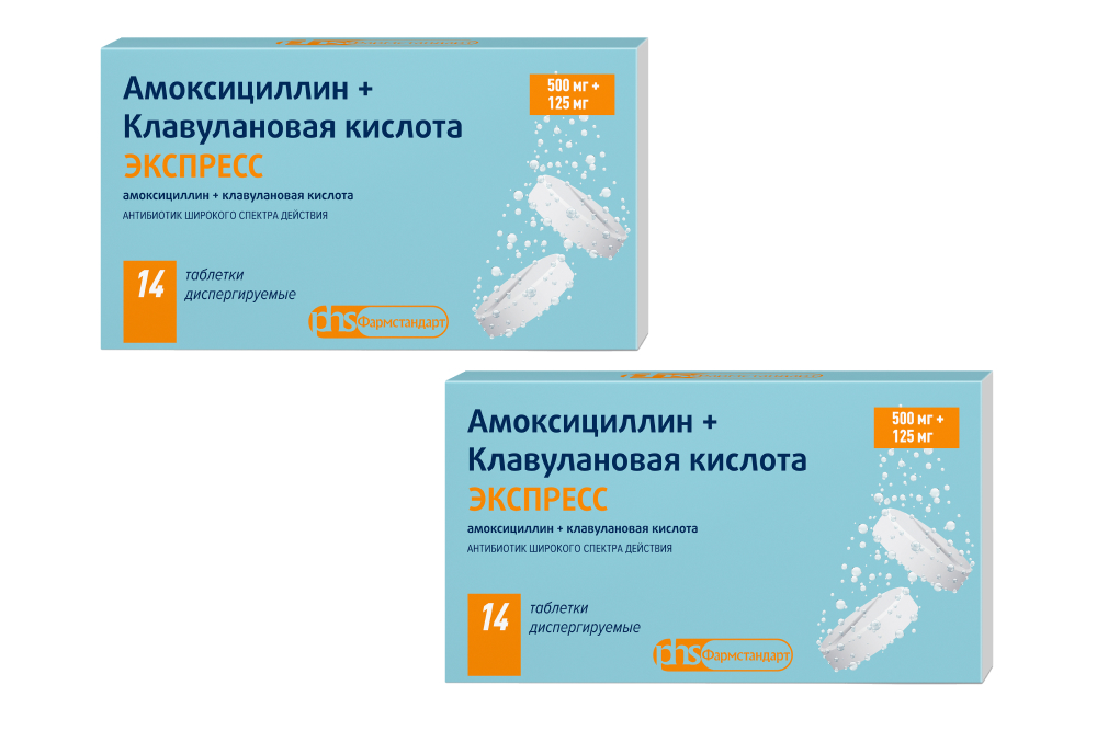 Изображение товара Набор из 2х уп. Амоксициллин+Клавулановая кислота Экспресс 500+125мг №14 таб - со скидкой