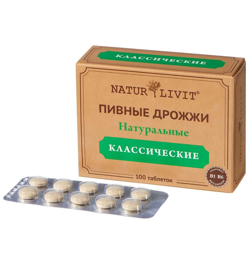 Пивные дрожжи naturlivit классические 100 шт. таблетки - цена 269 руб.,  купить в интернет аптеке в Москве Пивные дрожжи naturlivit классические 100  шт. таблетки, инструкция по применению