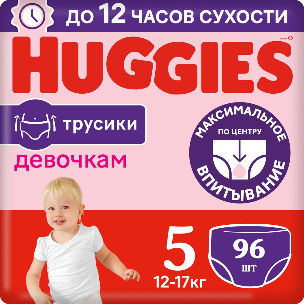 Подгузники трусики Huggies для девочек 12-17кг 5 размер 96шт - цена 3266.10  руб., купить в интернет аптеке в территории ДНП Луч Подгузники трусики  Huggies для девочек 12-17кг 5 размер 96шт, инструкция по применению