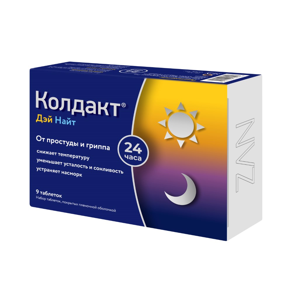 Колдакт Дэй Найт 30 мг + 500 мг + 10 мг + 2 мг и 500 мг + 10 мг + 2 мг 9  шт. набор таблетки, покрытые пленочной оболочкой - цена