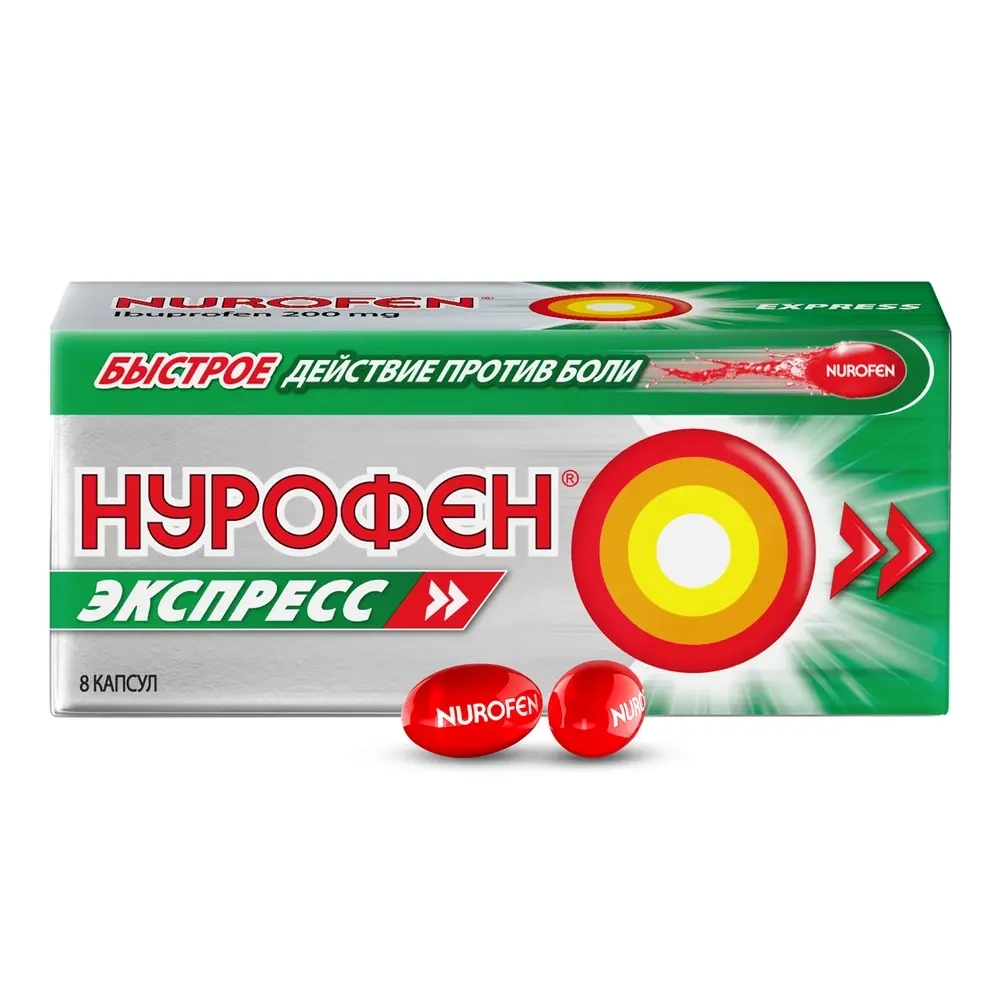 Нурофен экспресс 200 мг 8 шт. капсулы инструкция по применению