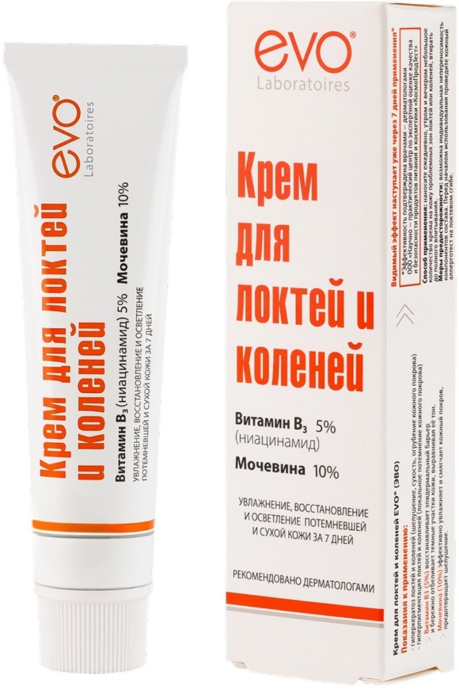Evo крем для локтей и коленей осветляющий 46 мл инструкция по применению