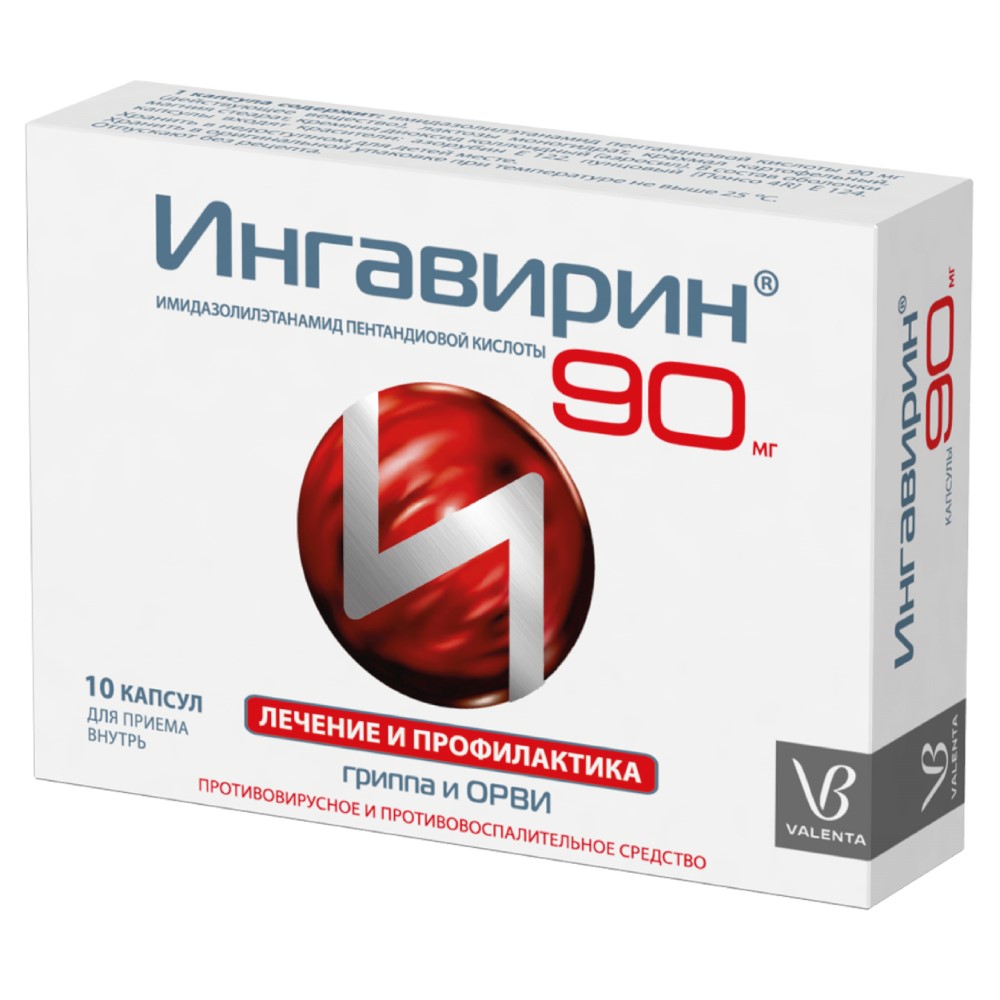 Ингавирин 90 мг 10 шт. капсулы - цена 831 руб., купить в интернет аптеке в  Москве Ингавирин 90 мг 10 шт. капсулы, инструкция по применению