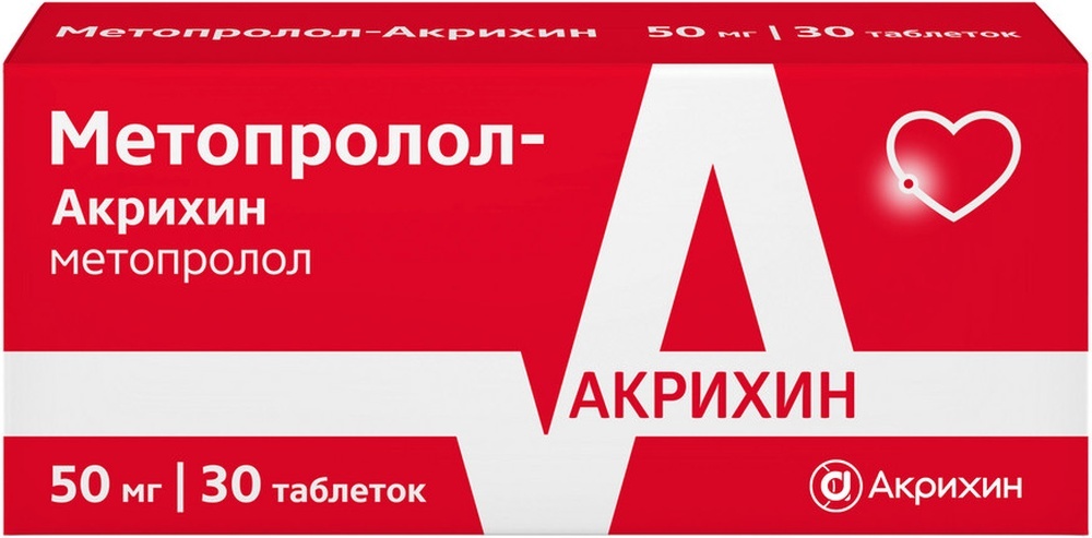 Изображение товара Метопролол-Акрихин 50 мг таблетки 30 шт. для гипертензии и сердечных заболеваний