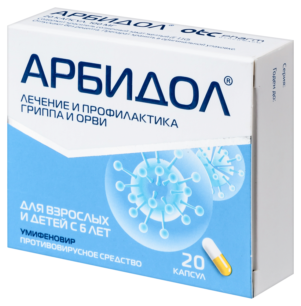 Арбидол 100 мг 20 шт. капсулы - цена 536 руб., купить в интернет аптеке в  Москве Арбидол 100 мг 20 шт. капсулы, инструкция по применению