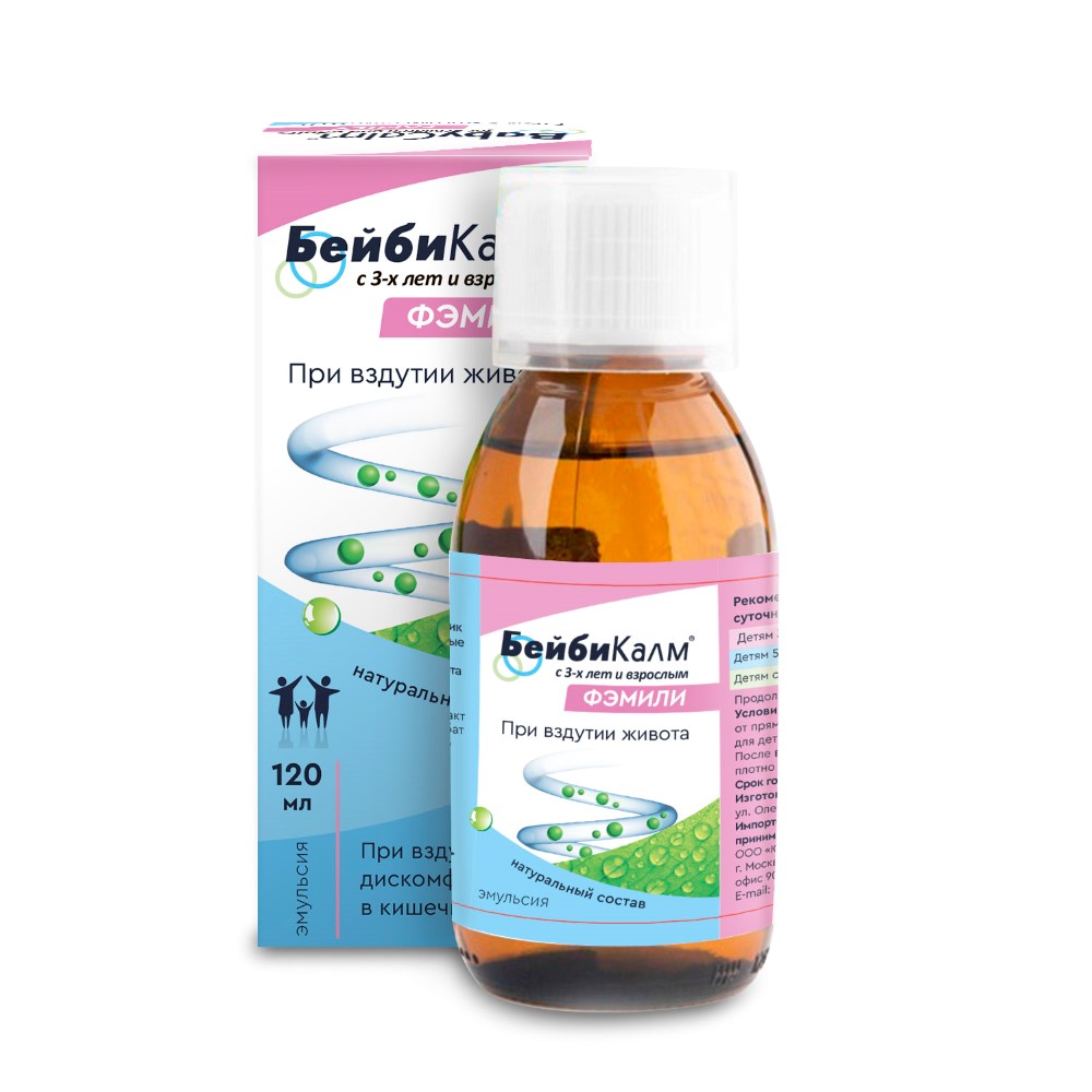 Изображение товара Бейбикалм фэмили 120 мл эмульсия для поддержки иммунитета и общего здоровья