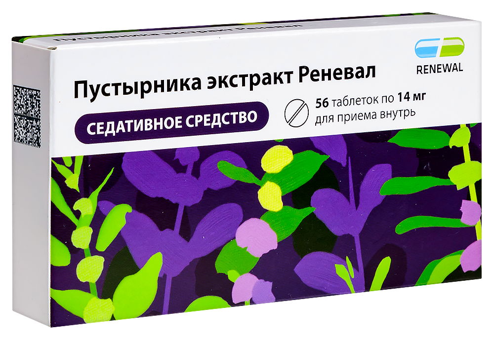 Пустырник Таблетки Цена