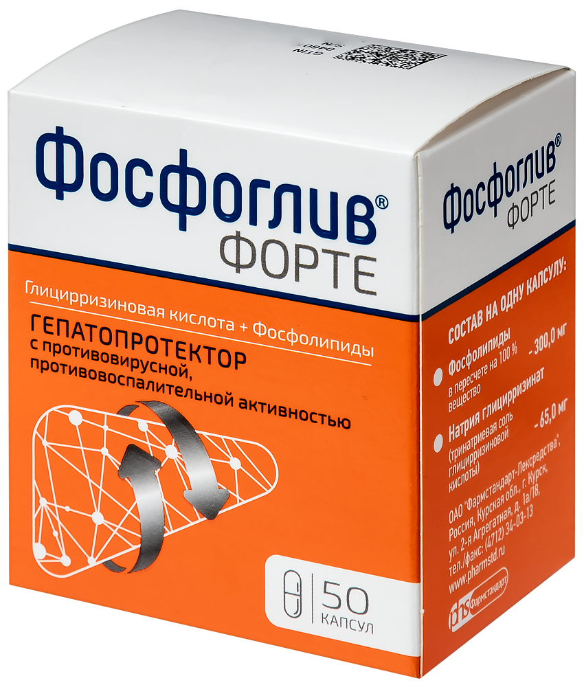 Фосфоглив форте 300 мг + 65 мг 50 шт. капсулы - цена 1119 руб., купить в  интернет аптеке в Москве Фосфоглив форте 300 мг + 65 мг 50 шт. капсулы,  инструкция по применению