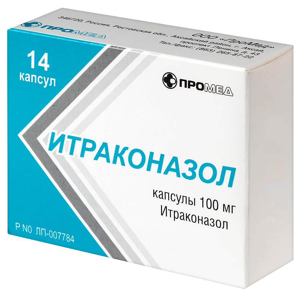 Итраконазол 100 мг 14 шт. капсулы - цена 306 руб., купить в интернет аптеке  в Москве Итраконазол 100 мг 14 шт. капсулы, инструкция по применению