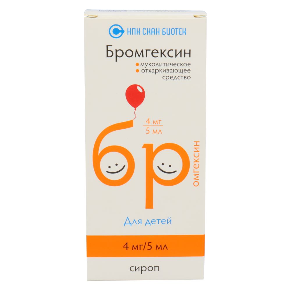 Бромгексин 4 мг/5 мл сироп 100 мл флакон инструкция по применению