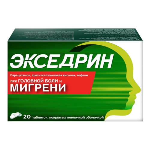 ЭКСЕДРИН N20 ТАБЛ П/ПЛЕН/ОБОЛОЧ инструкция по применению