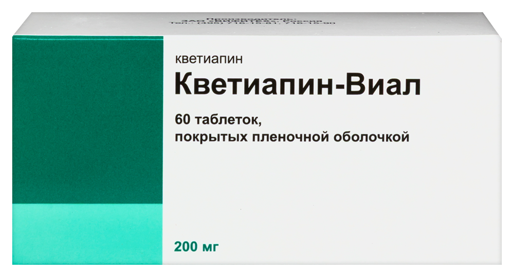Изображение товара Кветиапин-виал 200 мг 60 шт. таблетки для лечения шизофрении и биполярного расстройства