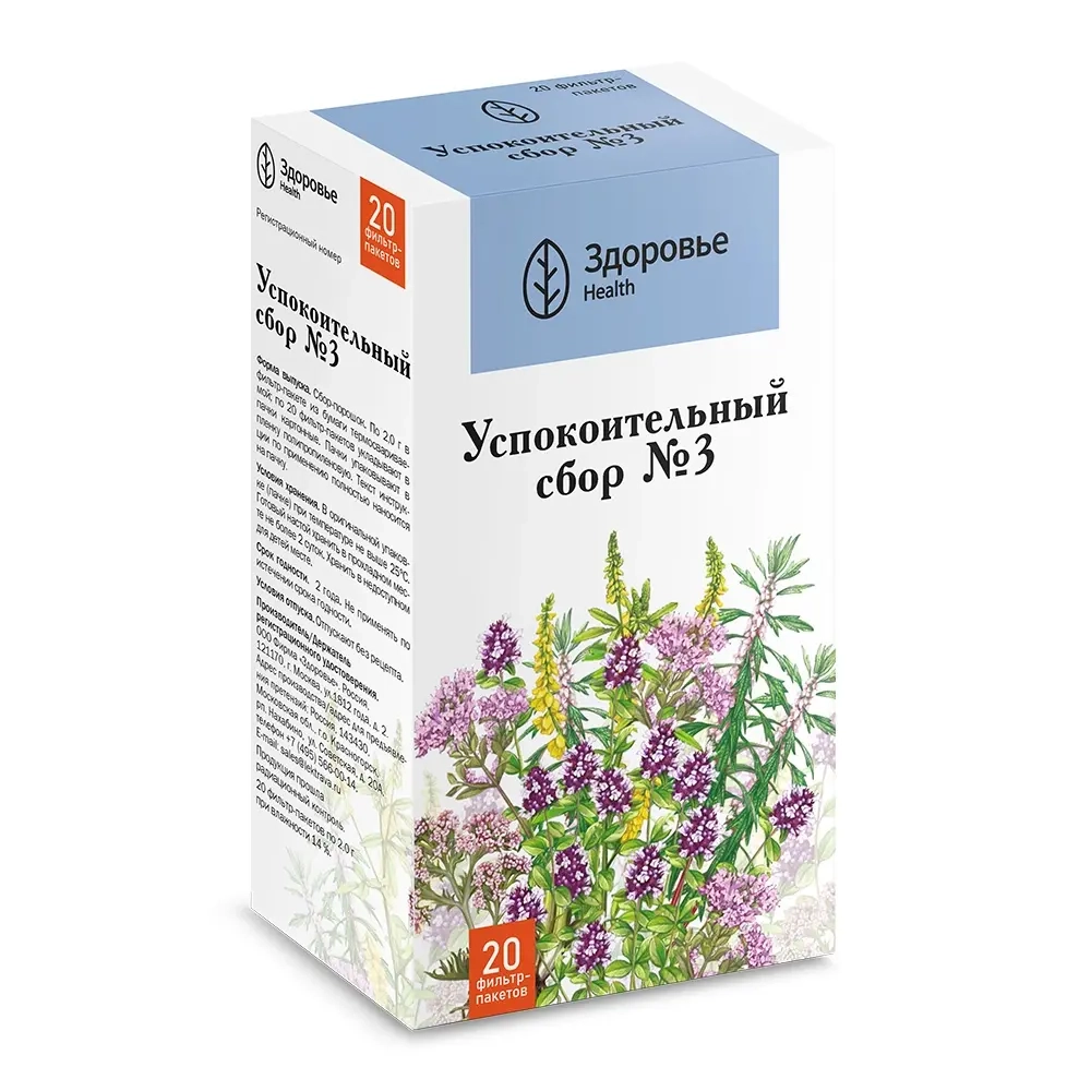 Изображение товара Сбор успокоительный n3 2 гр порошок фильтр-пакеты 20 шт натуральное средство Изображение товара Сбор успокоительный n3 2 гр порошок фильтр-пакеты 20 шт натуральное средство