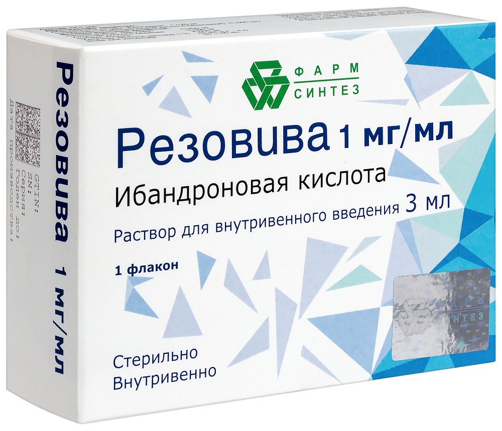 Резовива 1 мг/мл раствор для внутривенного введения 3 мл флакон 1 шт. -  цена 3555 руб., купить в интернет аптеке в Москве Резовива 1 мг/мл раствор  для внутривенного введения 3 мл флакон 1 шт., инструкция по применению