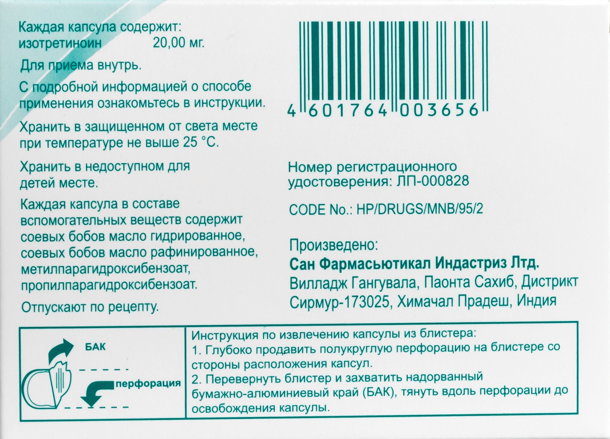 Сотрет 20 мг 30 шт. капсулы - цена 3128 руб., купить в интернет аптеке в  Солигаличе Сотрет 20 мг 30 шт. капсулы, инструкция по применению