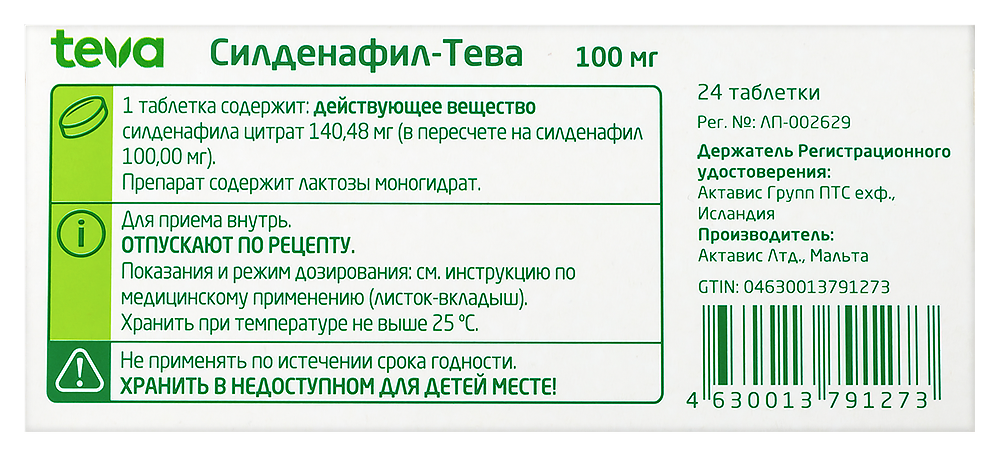 Превью изображения товара