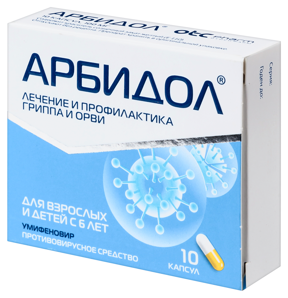 Арбидол 100 мг 10 шт. капсулы - цена 306.20 руб., купить в интернет аптеке  в Лермонтове Арбидол 100 мг 10 шт. капсулы, инструкция по применению