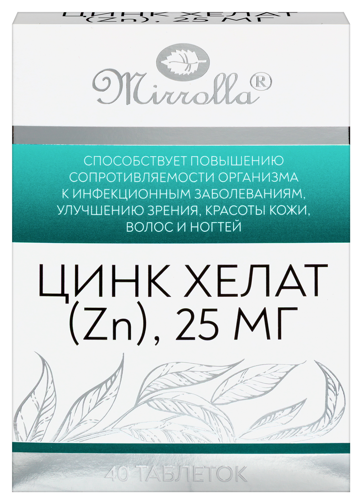 Изображение товара Mirrolla цинк хелат 25 мг 40 таблеток для иммунитета и кожи