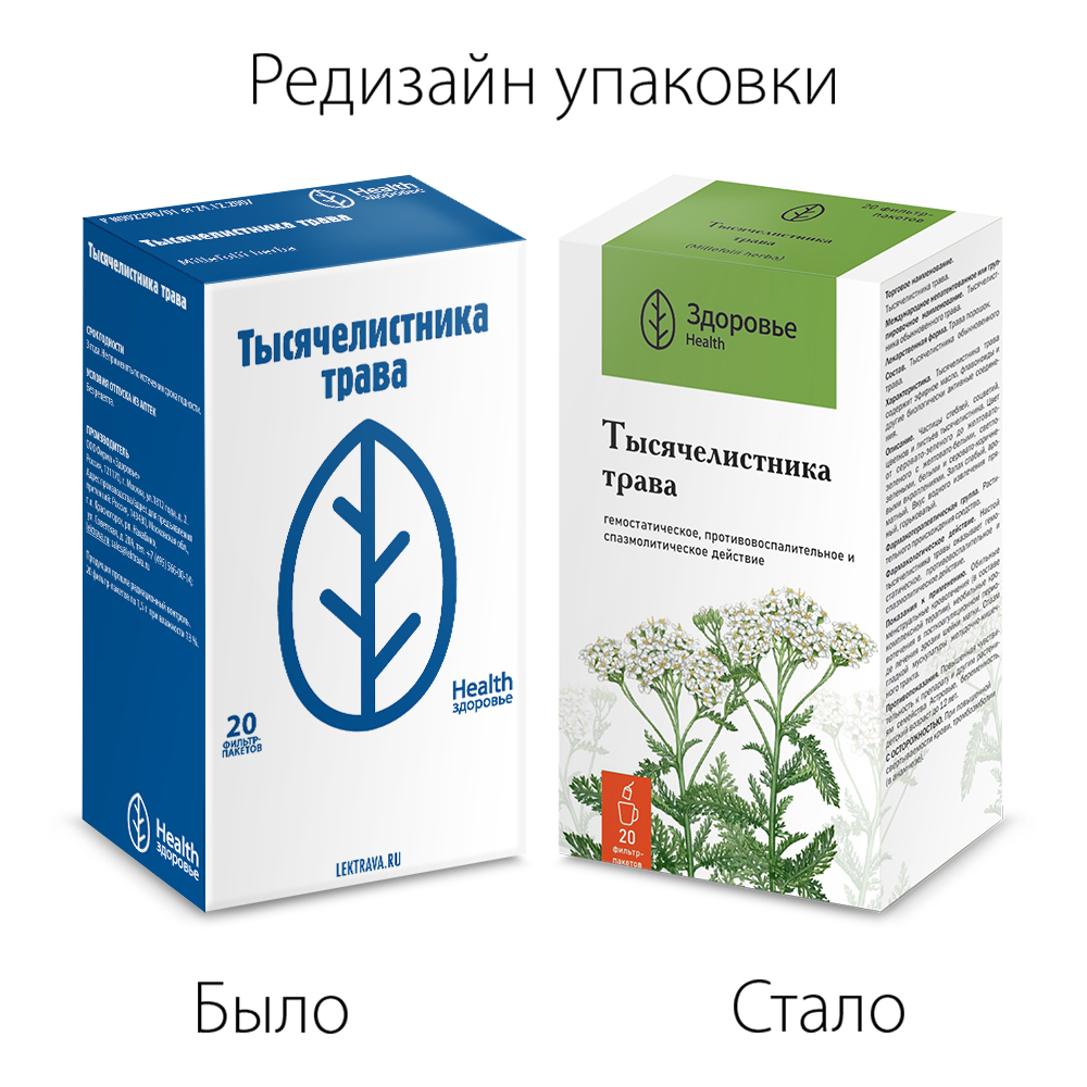 Тысячелистника трава 1,5 гр 20 шт. фильтр-пакеты - цена 123 руб., купить в  интернет аптеке в Москве Тысячелистника трава 1,5 гр 20 шт. фильтр-пакеты,  инструкция по применению