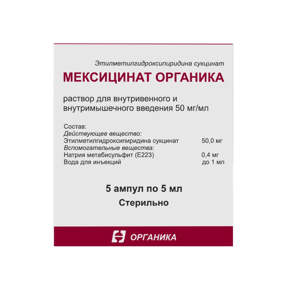 Набор МЕКСИЦИНАТ ОРГАНИКА 0,05/МЛ 5МЛ N5 АМП + ТИАПРИД 0,1 N20 ТАБЛ со  скидкой 10% - цена 1437.21 руб., купить в интернет аптеке в Воронеже Набор  МЕКСИЦИНАТ ОРГАНИКА 0,05/МЛ 5МЛ N5 АМП +