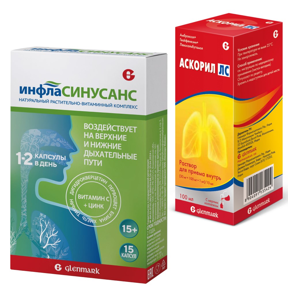 Изображение товара Набор Инфласинусанс №15 капс + Аскорил ЛС 100мл со скидкой 10%