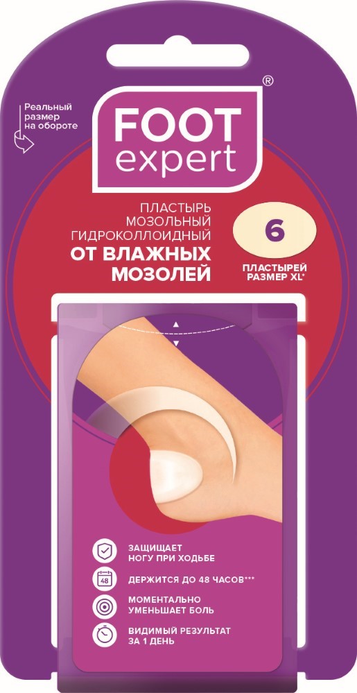 Изображение товара Foot expert пластырь мозольный гидроколлоидный от влажных мозолей 3,7х5,5 см 6 шт.