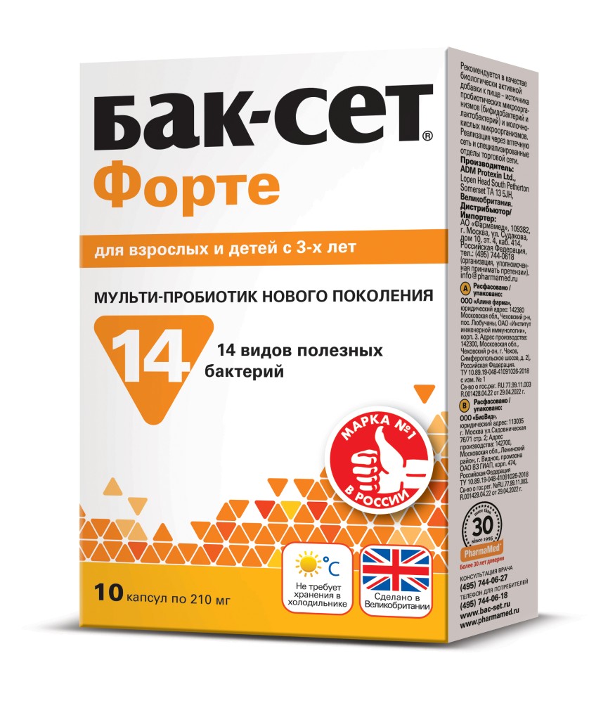 Бак-сет форте 10 шт. капсулы массой 210 мг инструкция по применению