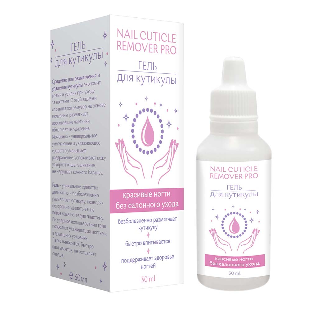 Гель для кутикулы nail cuticle remover pro 30 мл - цена 126 руб., купить в  интернет аптеке в Ряжске Гель для кутикулы nail cuticle remover pro 30 мл,  инструкция по применению