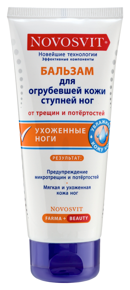 Изображение товара Novosvit бальзам для огрубевшей кожи ступней ног 100 мл