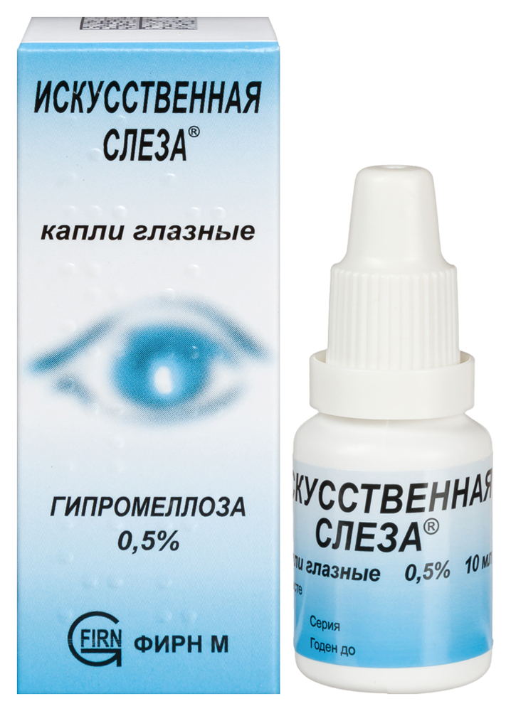 Искусственная слеза 0,5% флакон капли глазные 10 мл инструкция по применению