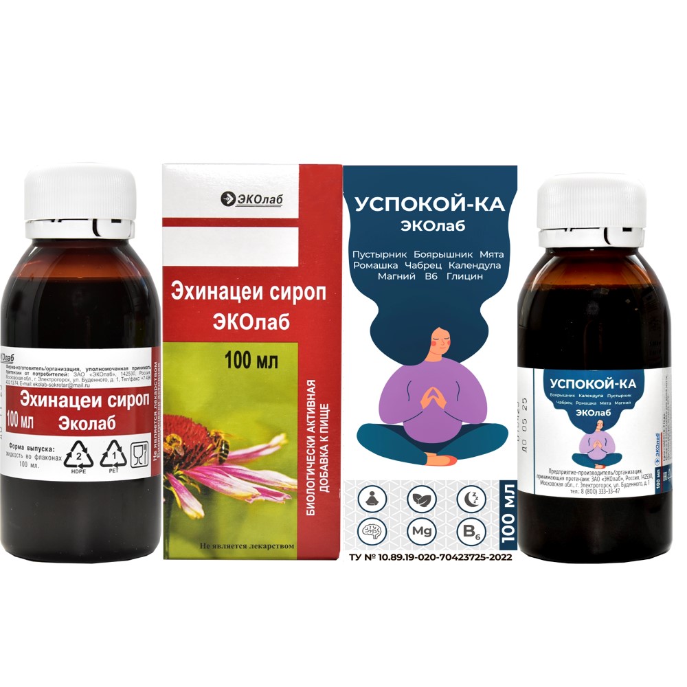 Изображение товара Набор Эхинацеи сироп эколаб 100мл + Успокой-ка эколаб 100мл со скидкой 15%