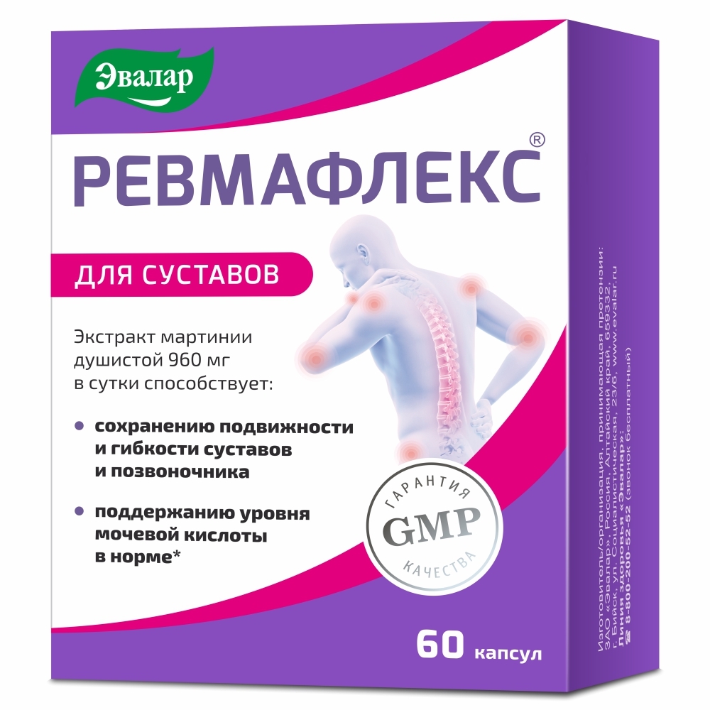 Изображение товара Ревмафлекс капсулы 310 мг для здоровья суставов