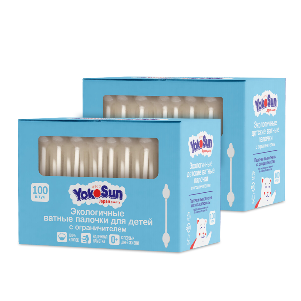Изображение товара Набор YOKOSUN для детей: 2 упаковки ватные палочки для детей с ограничителем 100 шт