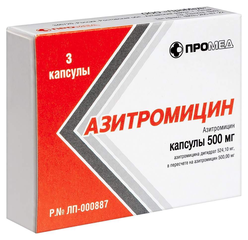 Азитромицин 500 мг 3 шт. капсулы - цена 98 руб., купить в интернет аптеке в  Москве Азитромицин 500 мг 3 шт. капсулы, инструкция по применению