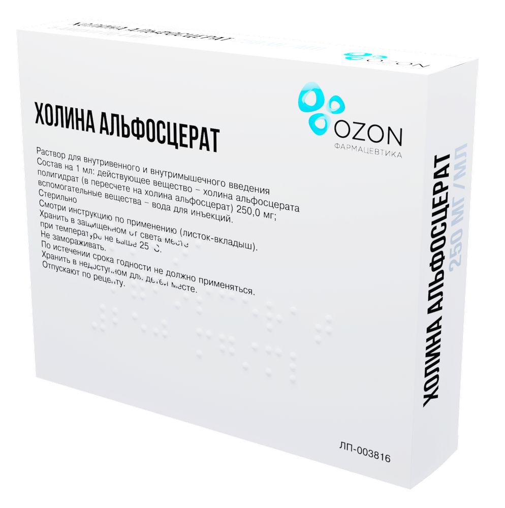 Холина альфосцерат 250 мг/мл раствор для внутривенного и внутримышечного  введения 4 мл ампулы 5 шт. - цена 592.10 руб., купить в интернет аптеке в  Новосибирске Холина альфосцерат 250 мг/мл раствор для внутривенного