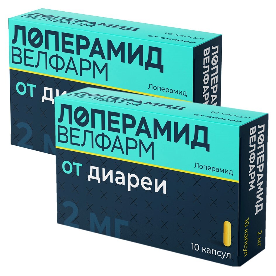 Изображение товара Набор из 2-х уп Лоперамид Велфарм 2мг №10 капс со скидкой