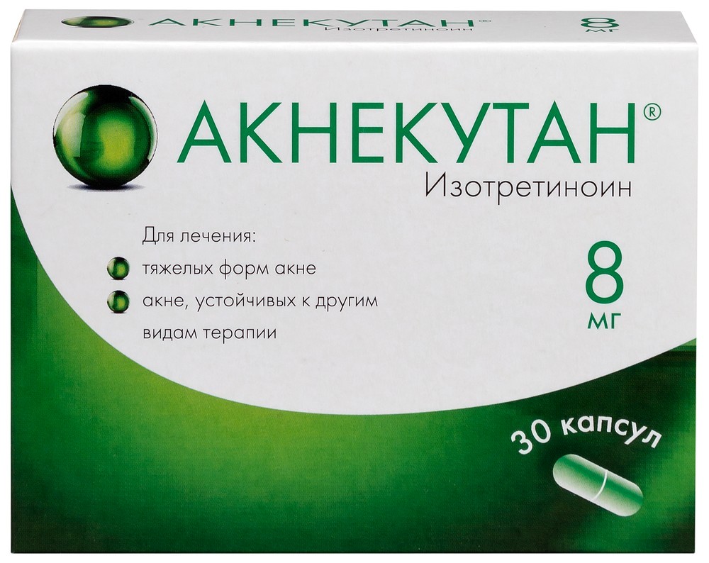 Акнекутан 8 мг 30 шт. капсулы инструкция по применению