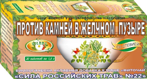 Изображение товара Фиточай сила российских трав № 22 1,5 гр 20 шт фильтр-пакеты