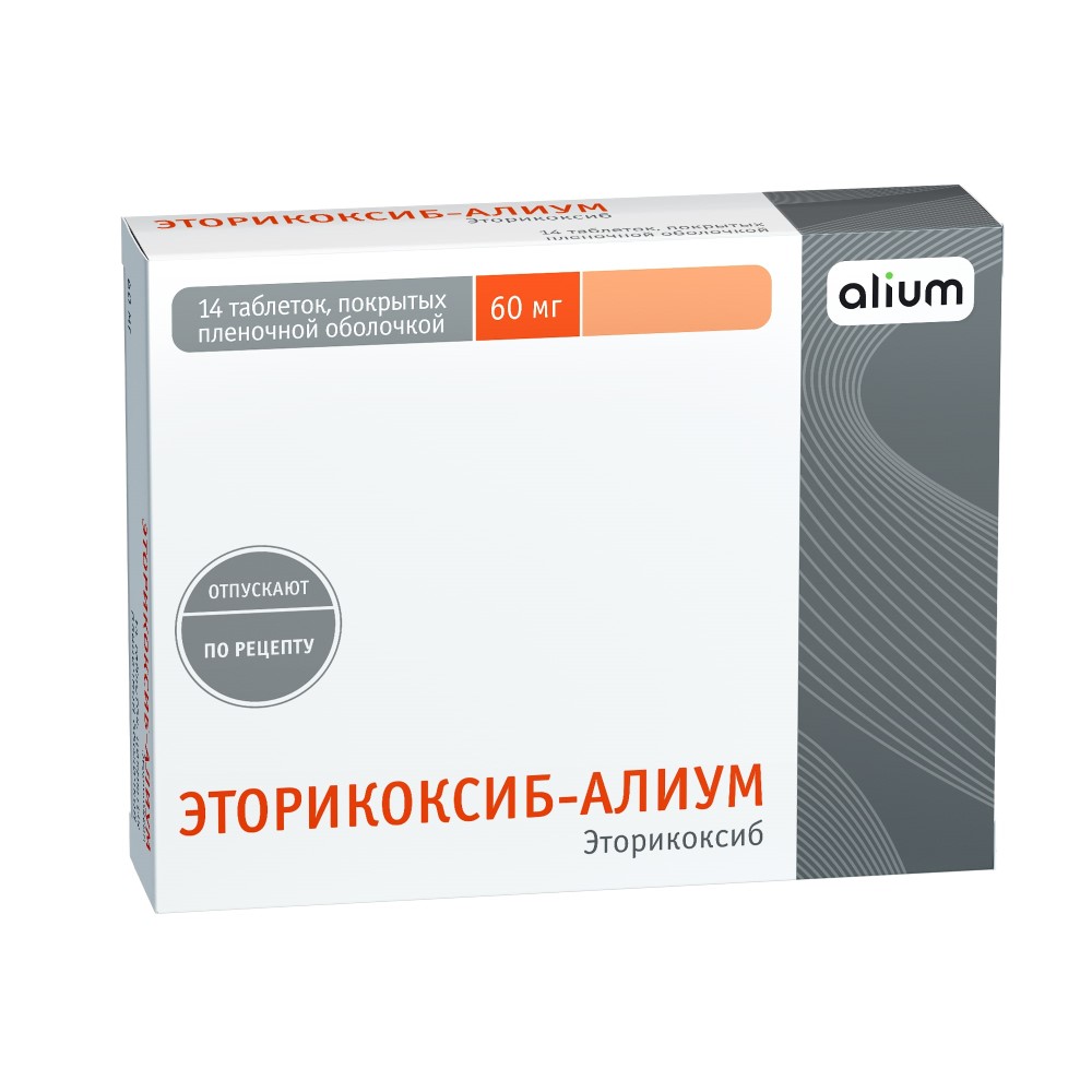 Эторикоксиб-алиум 60 мг 14 шт. таблетки, покрытые пленочной оболочкой -  цена 319.40 руб., купить в интернет аптеке в Полярном Эторикоксиб-алиум 60  мг 14 шт. таблетки, покрытые пленочной оболочкой, инструкция по применению