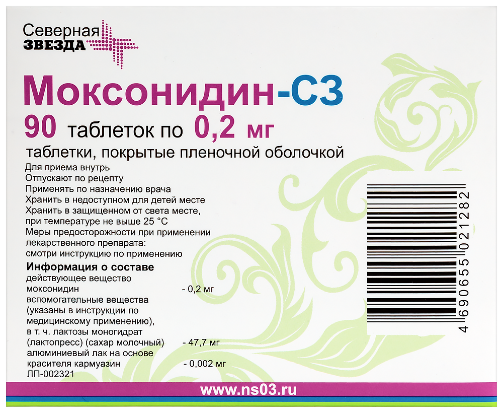 Моксонидин-с3 0,2 мг 90 шт. таблетки, покрытые пленочной оболочкой - цена  402 руб., купить в интернет аптеке в Москве Моксонидин-с3 0,2 мг 90 шт.  таблетки, покрытые пленочной оболочкой, инструкция по применению