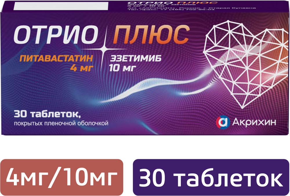 Изображение товара Отрио плюс 4 мг+10 мг 30 шт. таблетки, покрытые пленочной оболочкой Изображение товара Отрио плюс 4 мг+10 мг 30 шт. таблетки, покрытые пленочной оболочкой