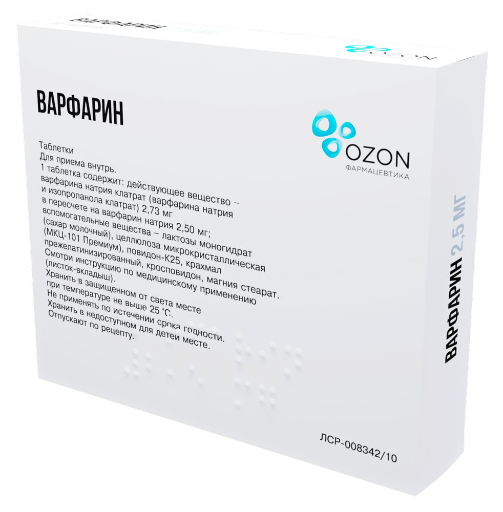 Варфарин 2,5 мг 50 шт. таблетки - цена 112 руб., купить в интернет аптеке в  Москве Варфарин 2,5 мг 50 шт. таблетки, инструкция по применению